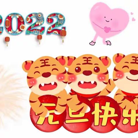 再见2021，启航2022