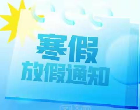 巴彦县兴隆中学致家长一封信