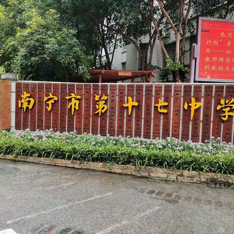 2021年“区培计划”贵港市统筹项目--初中学紧缺学科教师转岗培（综合培训）