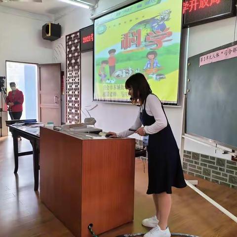 聚焦课堂，绽放精彩—记四会市东城街道周开泉小学科学教学开放周。