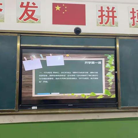 竹峪镇育芳爱心小学《开学第一讲》