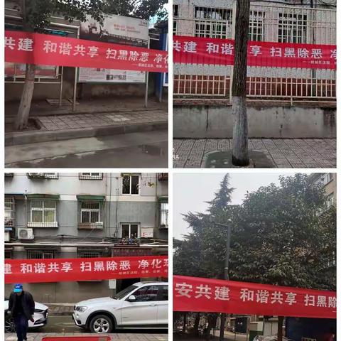 华山社区开展平安建设宣传活动