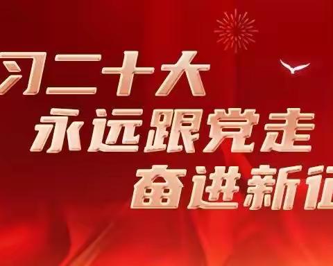 学习二十大 奋进新征程 | 海淀支行召开青年员工座谈会学习贯彻党的二十大精神