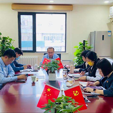 海淀支行党委会“第一议题”传达学习党的二十大会议精神