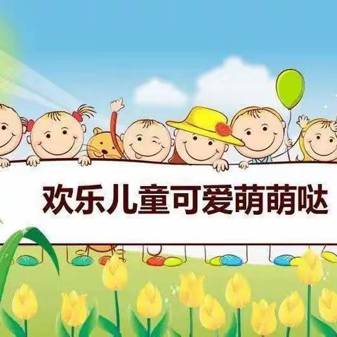 育苗幼儿园中四班一周精彩回顾