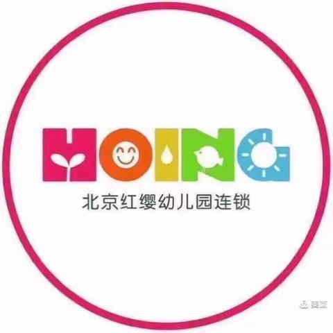 【北京红缨鲲鹏旗舰幼儿园】——家长执教日🌈