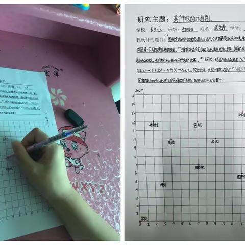 用数对确定位置———长兴一小511、512班个性化作业