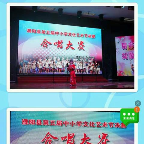 海通乡中心校参加县第五届文化艺术节纪实