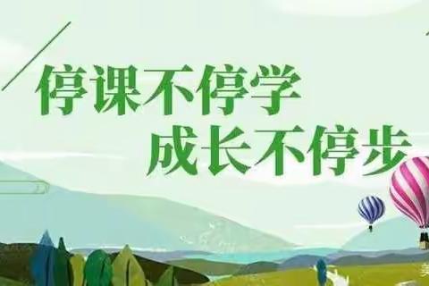 丰瑞中学疫情期间“居家健康管理和学习”指南