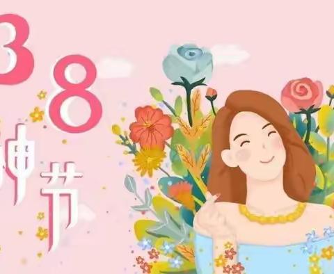 温暖三月，浓情相伴——百尺中心小学南许幼儿园小班三八妇女节主题活动