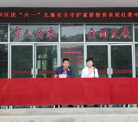 “童心向党赞百年，呵护远航新征程”——天水市麦积区社棠中心学校六一慰问活动