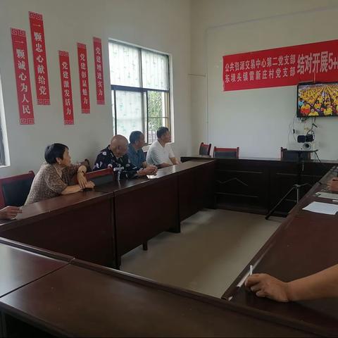 2021年7月1日，兰考县公共资源交易中心第二党支部结对坝头镇雷新庄村党支部开展5+N主题党日活动