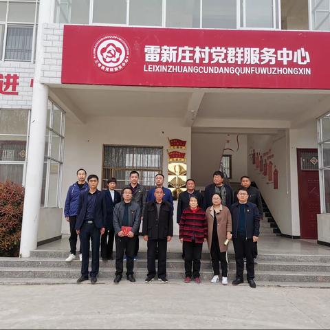 公共资源交易中心第二党支部结对东坝头镇雷新庄村党支部开展“5+N”主题党日活动