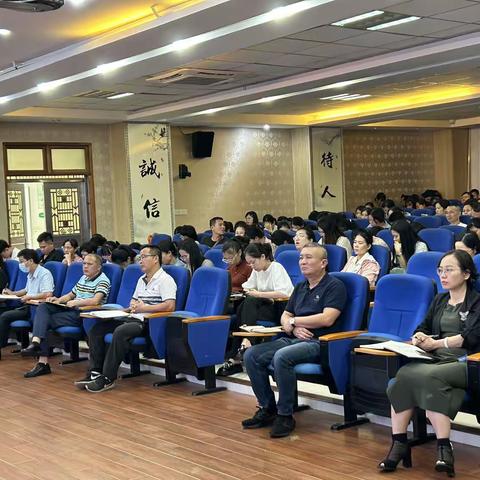 《与学校共情，在奋斗中幸福成长》——记海口市秀峰实验学校师德师风培训