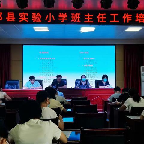 于都县实验小学2022年秋学期班主任工作培训会