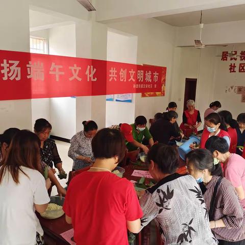 创建文明城市，共度端午佳节