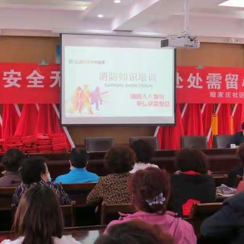 敲响警钟长鸣  筑牢安全之基