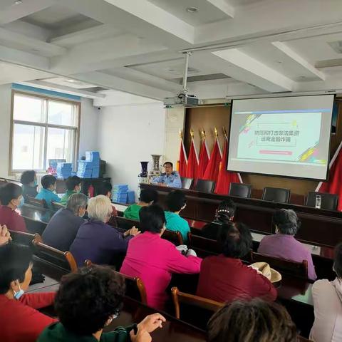 抵制高息诱惑   建设美好生活             ----- 殷家庄社区开展防非法集资讲座