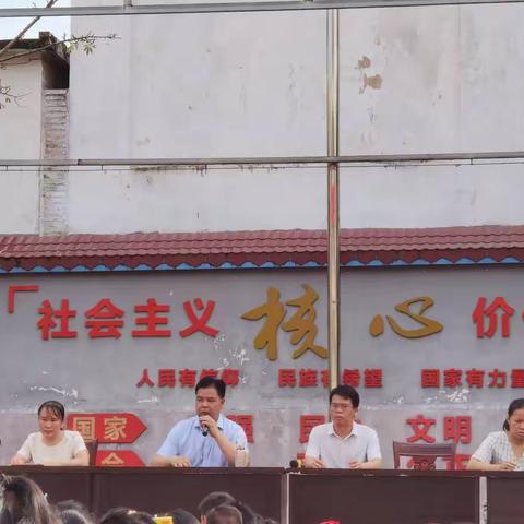 踏实奋进，一起向未来。---新庆小学2022年春季期教育教学工作总结表彰会