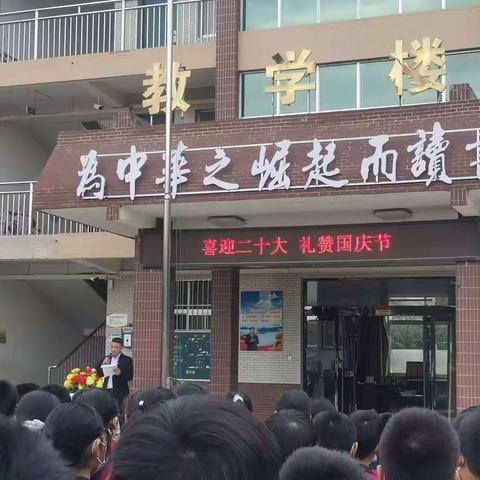 喜迎二十大  礼赞国庆节—安仁镇初级中学队列队形体操比赛纪实