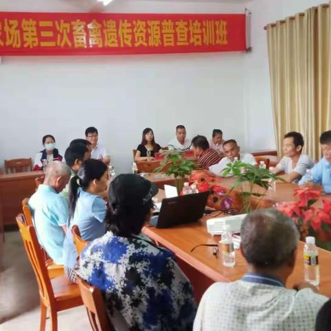 加来农场举办第三次畜禽遗传资源普查培训班