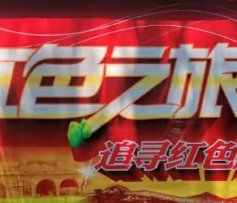 参加2021年加来农场学党史暨干部能力提升专题培训班有感