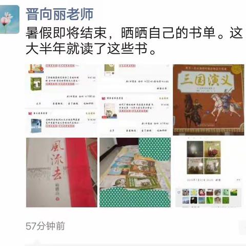 “品读书之乐，撷书海芬芳”——下冶一小“晒书单  晒书评”活动