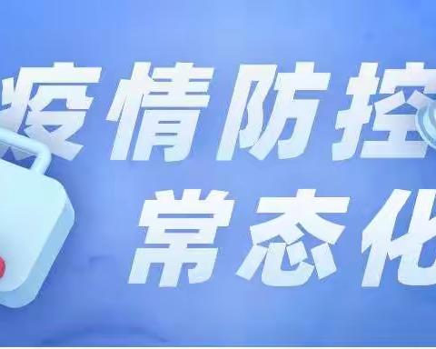 共筑学校健康防线——包钢八中师生核酸检测抽检工作顺利完成