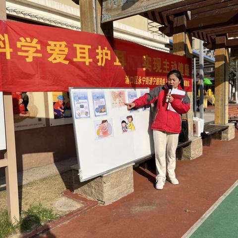 科学爱耳护耳 实现主动健康