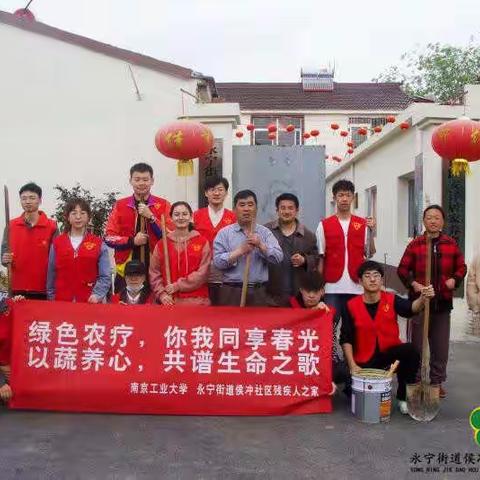 绿色农疗 你我同享春光  以蔬养心 共谱生命之歌