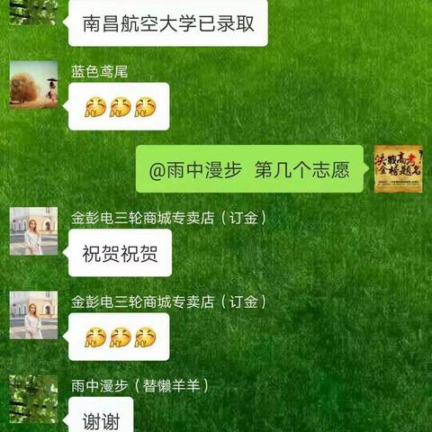 金伯乐高考志愿中心