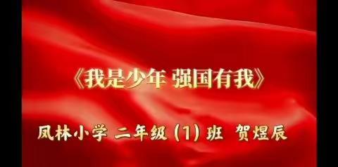 “喜迎二十大，庆祝国庆节”红色主题教育活动优秀作品展（二）