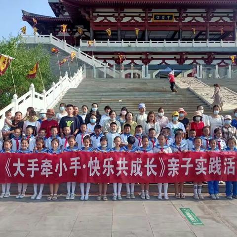 大手牵小手 快乐共成长—灵武市第五小学二年级（5）班少先队员体验•学习历史文化实践活动