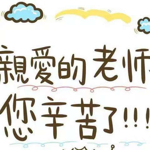 “师者匠心·同心追梦”—古莲学校教师节活动纪实