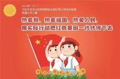 传承红色基因，发扬红色文化——航天小学附属幼儿园开展传承红色基因教育活动