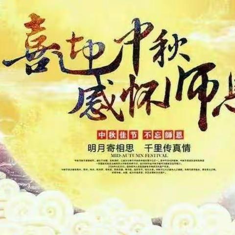 情满中秋童心乐一一笋围小学庆中秋活动小记