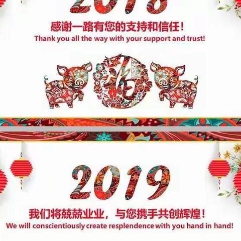 老百姓生活超市（瑞莲店）全体员工恭祝全县人民新年快乐！