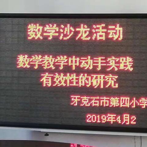 构建精准教学体系  为教师教研交流搭建平台