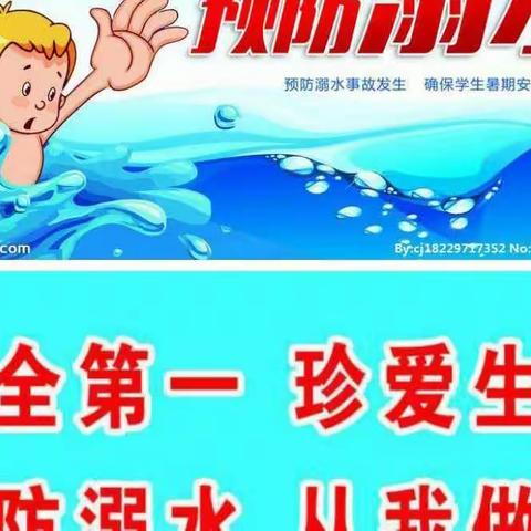 珍爱生命，预防溺水——何彭小学防溺水主题家访活动