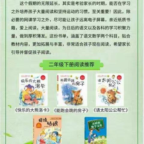 第四届“阅读伴我成长、书香盈溢云冈”第二季——新泉小学校二三中队成果汇报