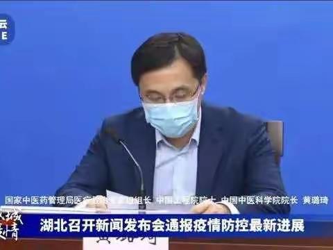 抗疫一线的中医大咖——给孩子们讲述抗击疫情中的感人故事（三十三）