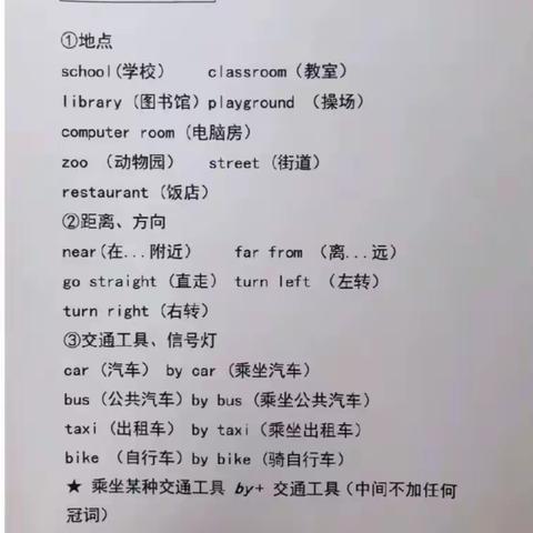 第三单元复习整理