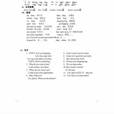 第四单元整理和复习