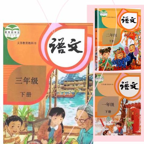 基于核心素养培育，进行单元整体教学——密云区第四小学低年级语文学科第七单元整体备课活动纪实