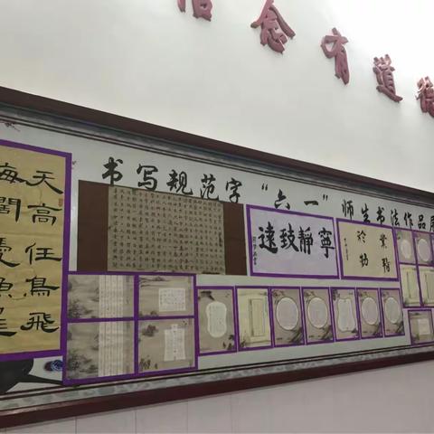 美丽校园，我的家——信宜市第十小学2017年校园文化栏展