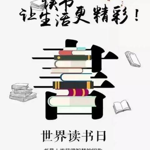 城关第二小学五（2）班读书日主题班队会