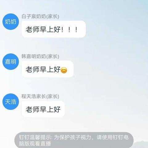 停课不停学，我们在行动