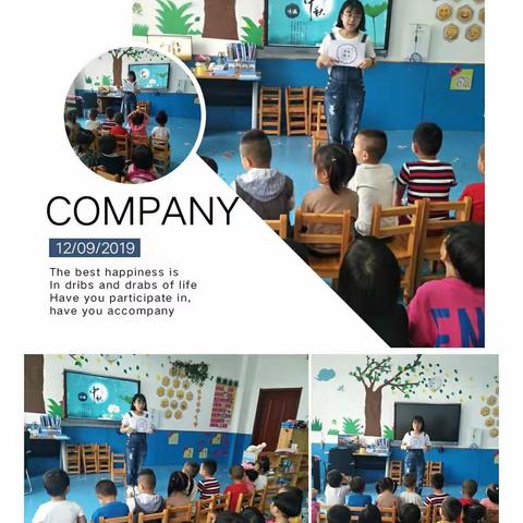 郭杜街道杜回幼儿园中秋主题活动