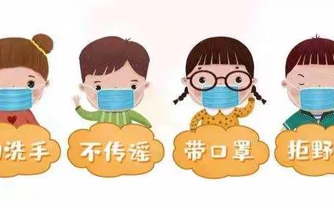 大一班《假期温馨提示》