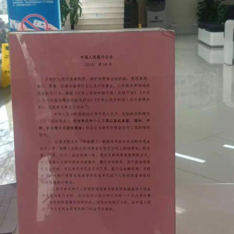 建行琼花支行、营运中心党支部结对共建，整治拒收人民币宣传，共同维护消费者权益